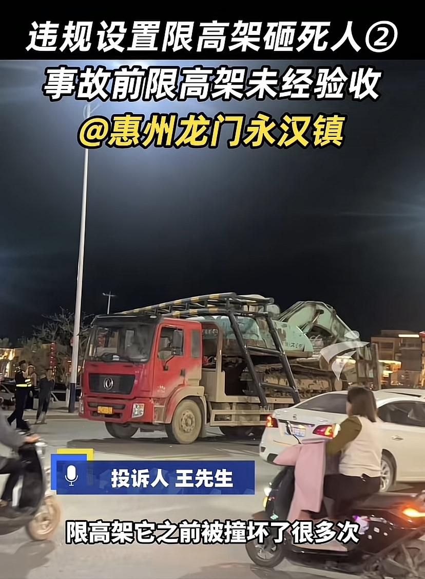 广东惠州龙门永汉镇设置的限高杆砸死人，此前该限高杆经历过多轮维修，经常发生事故！