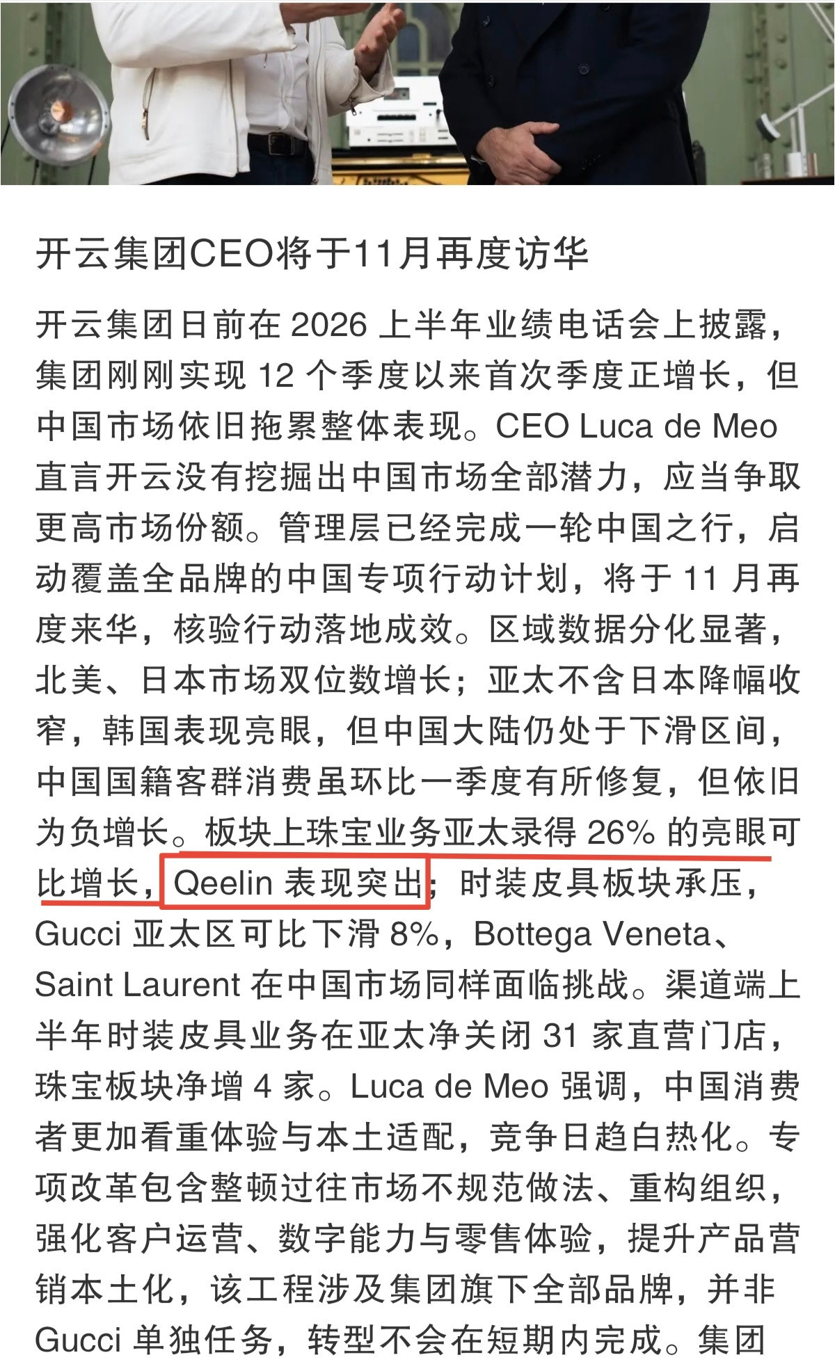 自家吹不了也不让别人吹系列刘诗诗就是Qeelin的摇钱树呀，自她代言以来，Qee