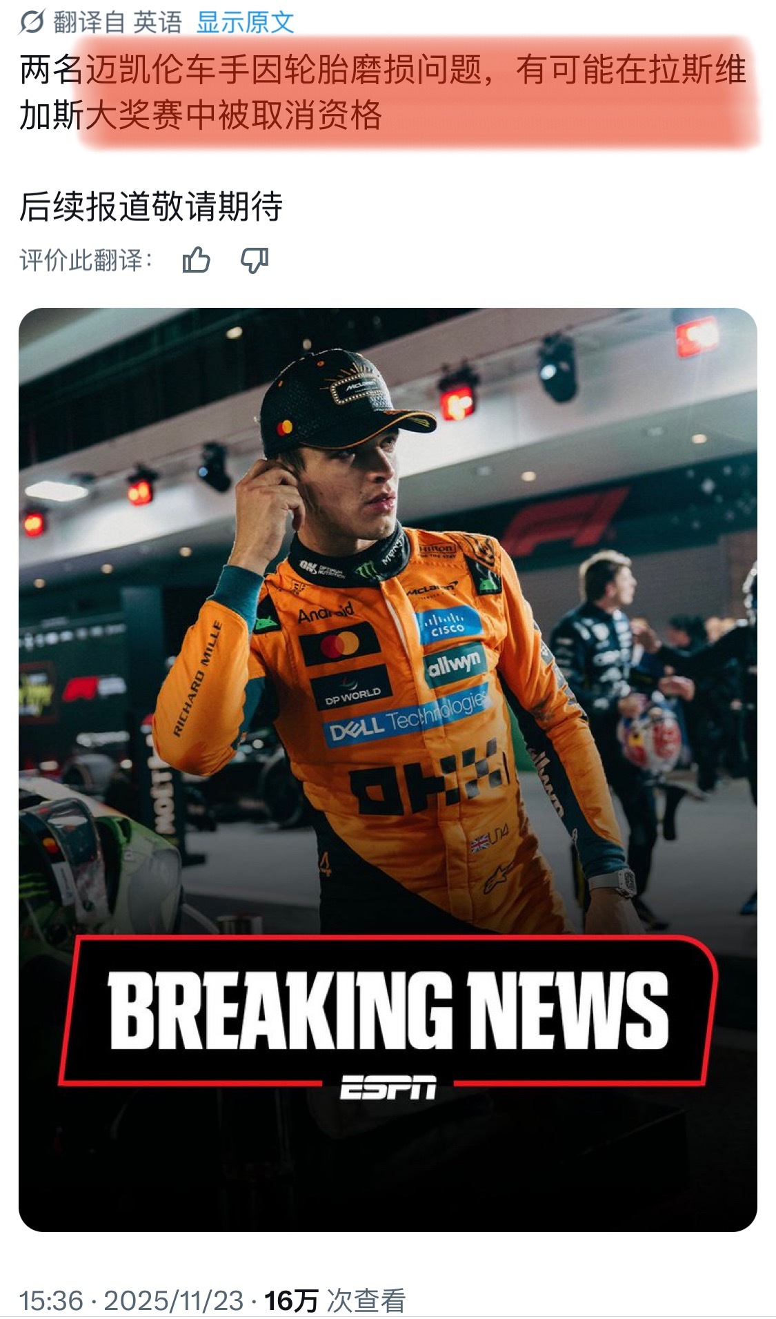 魔幻木瓜。。。潘子:计划有变……准备