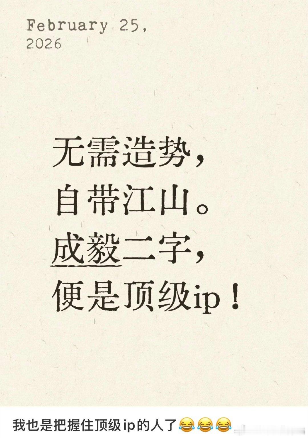 呃粉又抄了内娱哪家的文案？这文案跟他没一毛钱关系。