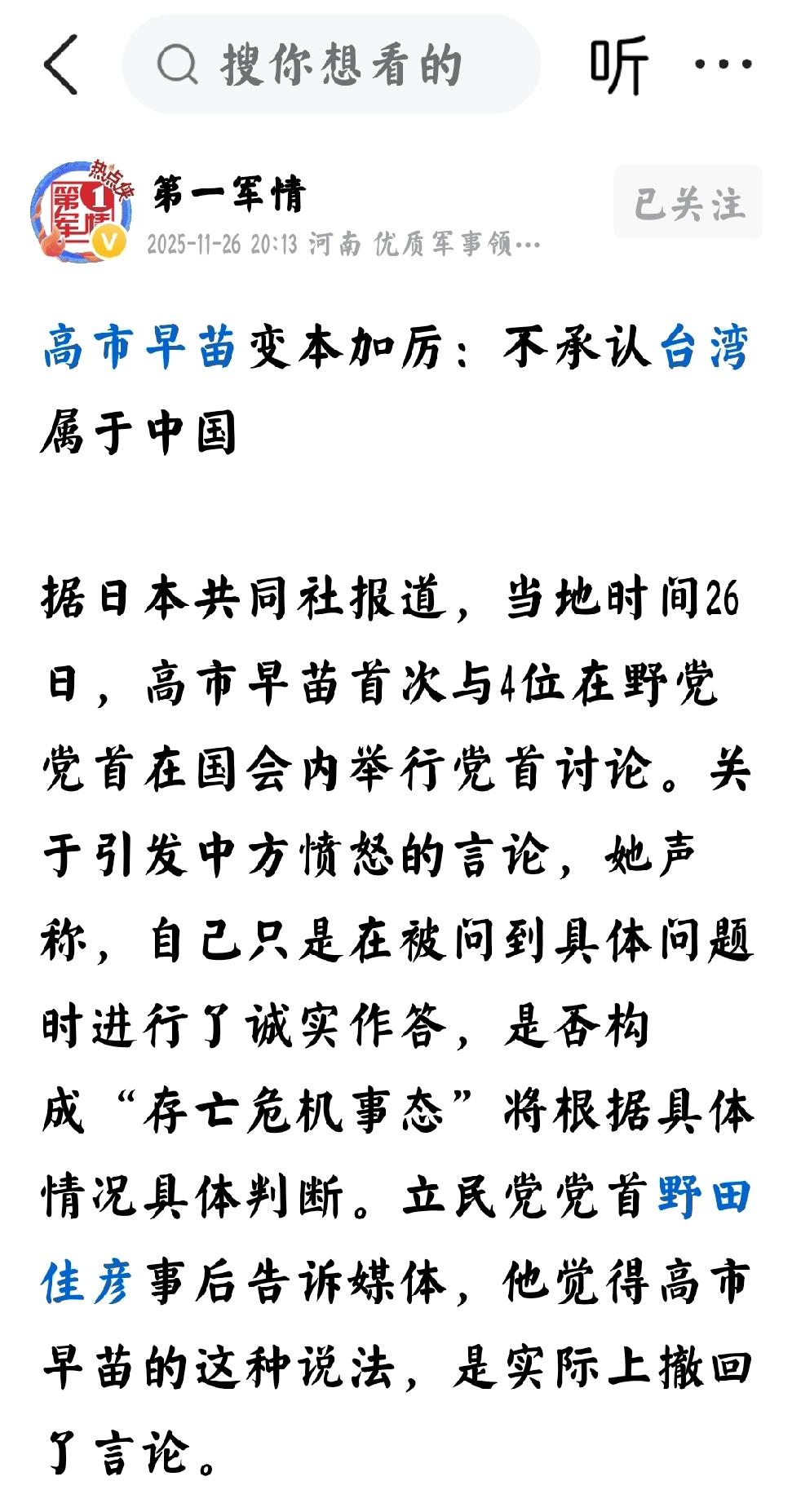 日本的蓄意恶念个人观点：这是双簧戏吗？日本政坛都是如此的让人恶心，都是