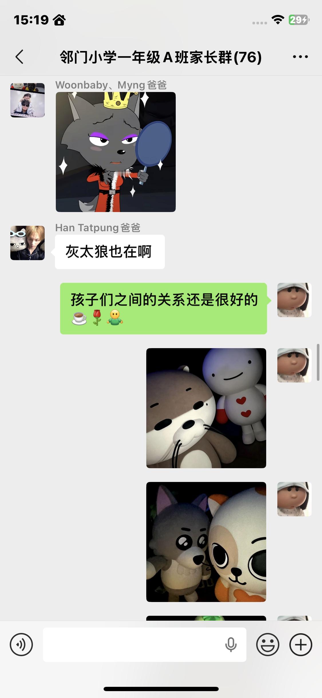 【我敲】捡到了一年级班主任的手机2️⃣