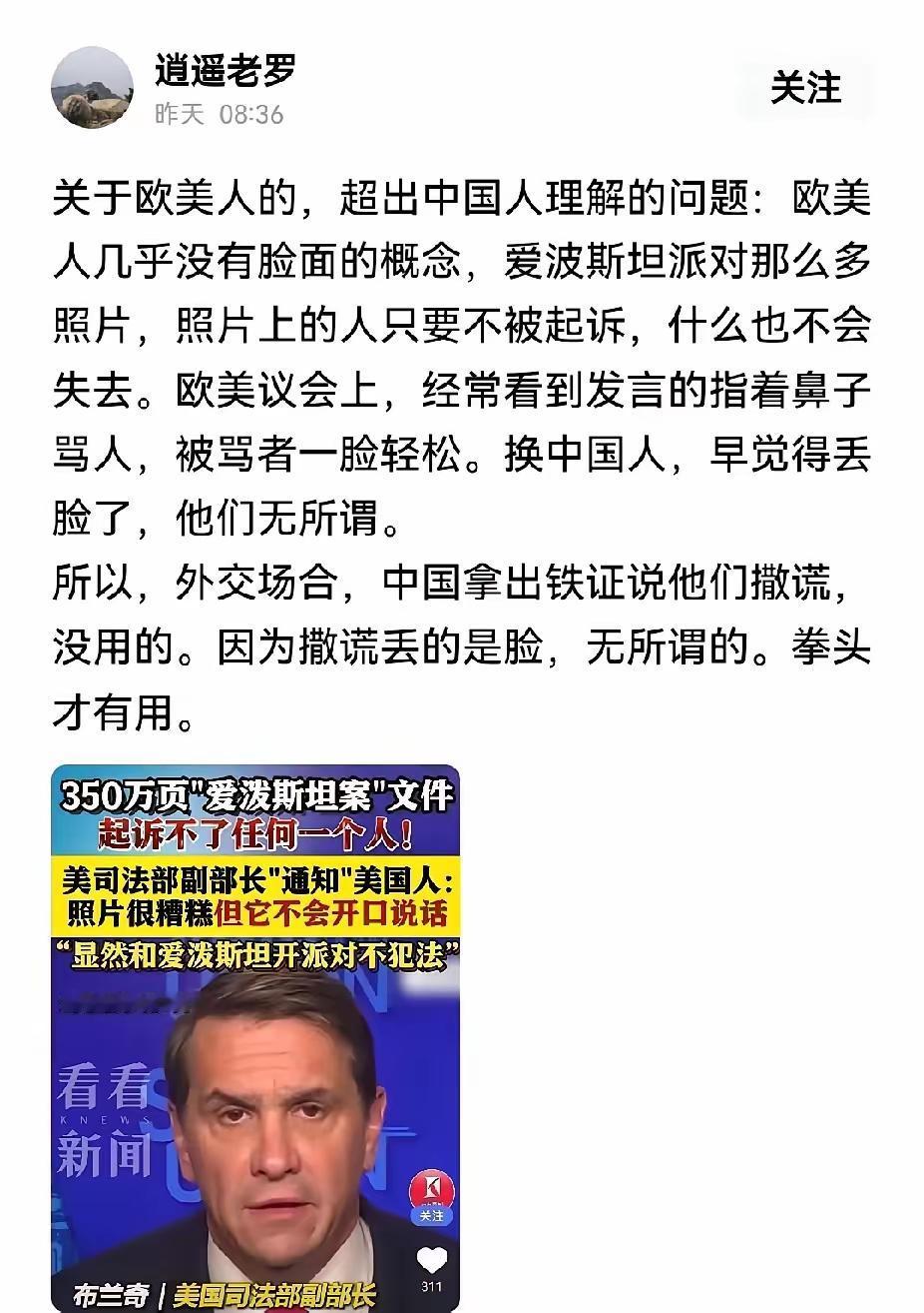 中西对“面子”的看法，差别是真的大咱中国人过日子，大多挺看重“面子”的——