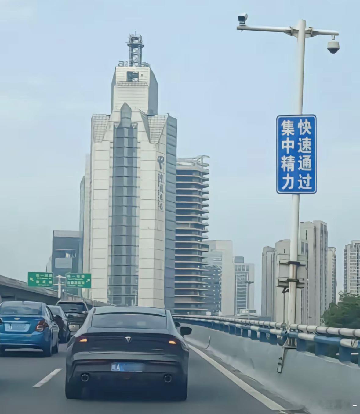 合肥高架把限速标识牌撤了，挂上了“集中精力，快速通过”的字样。据当地人反映，高峰