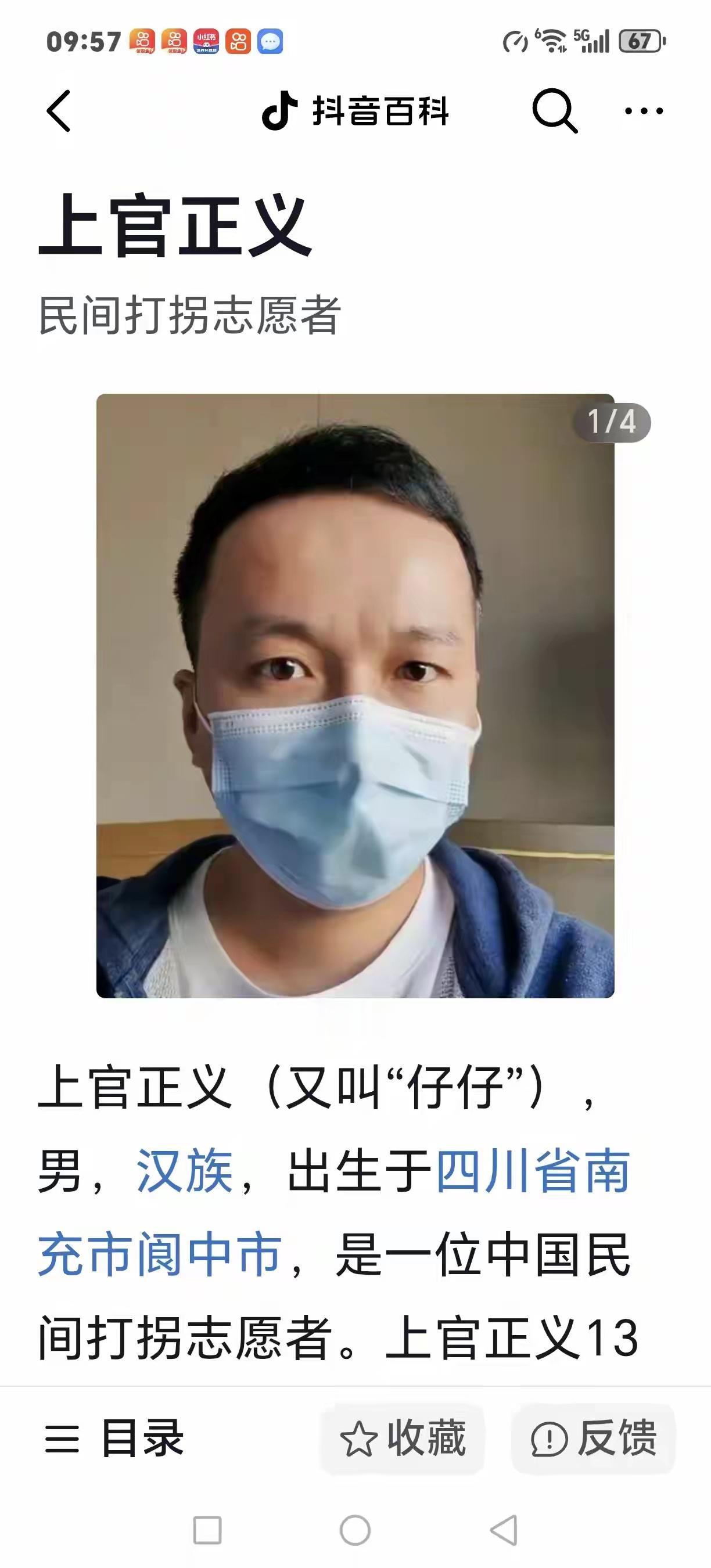 硬刚罪恶的民间打拐人上官正义上官正义18岁进入少林习武，19岁成为部队侦察