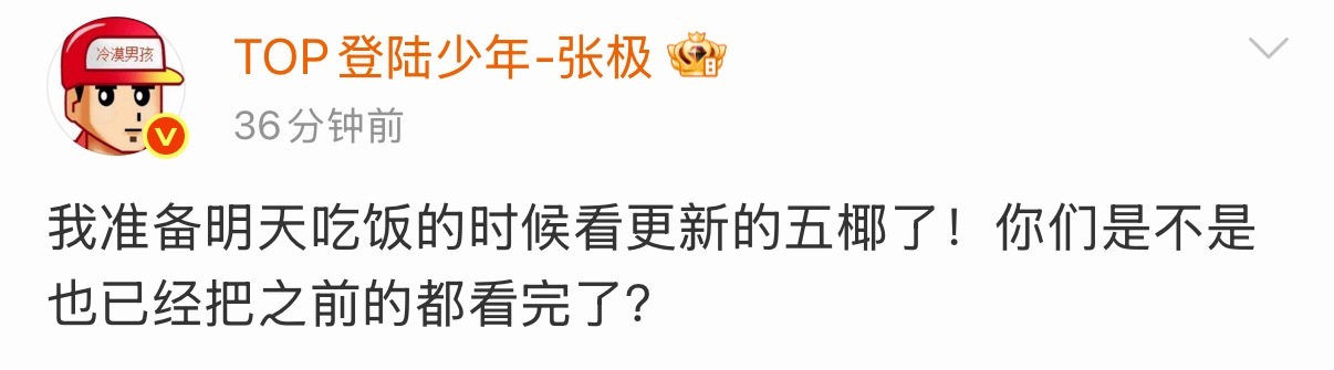 明天大家蹲守哈，张极会开弹幕，大家刷起来，夸夸宝宝啥的都可以
