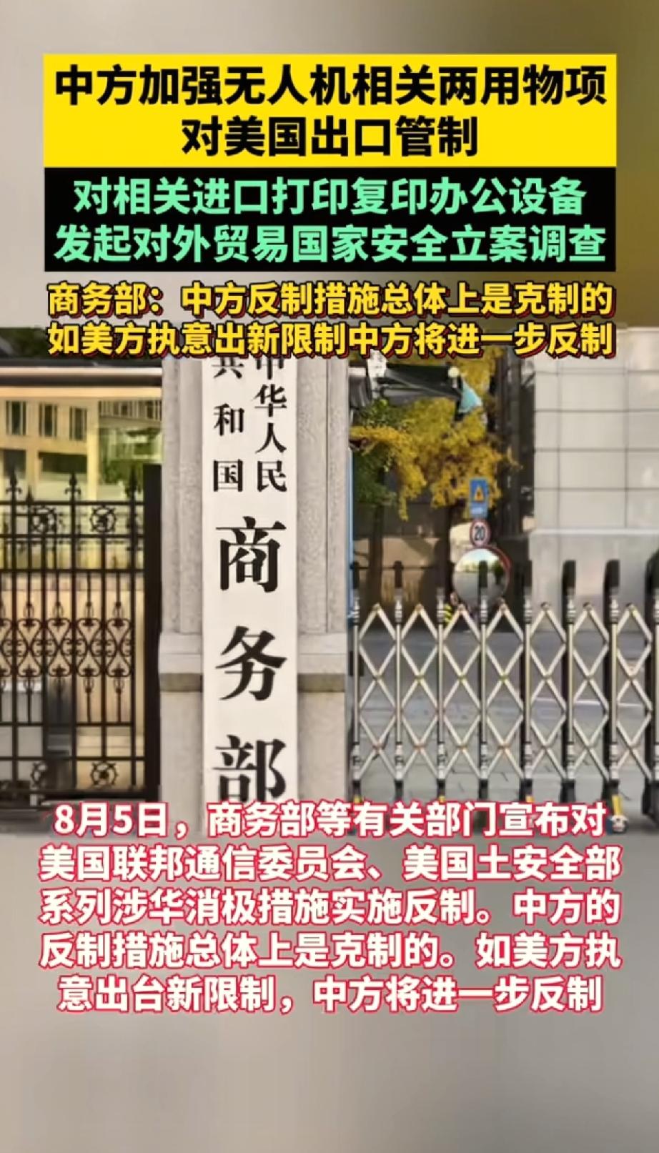 中方反制来了！为什么中国连打印机都不放过了？因为美国先掀了桌子。 美国7月3