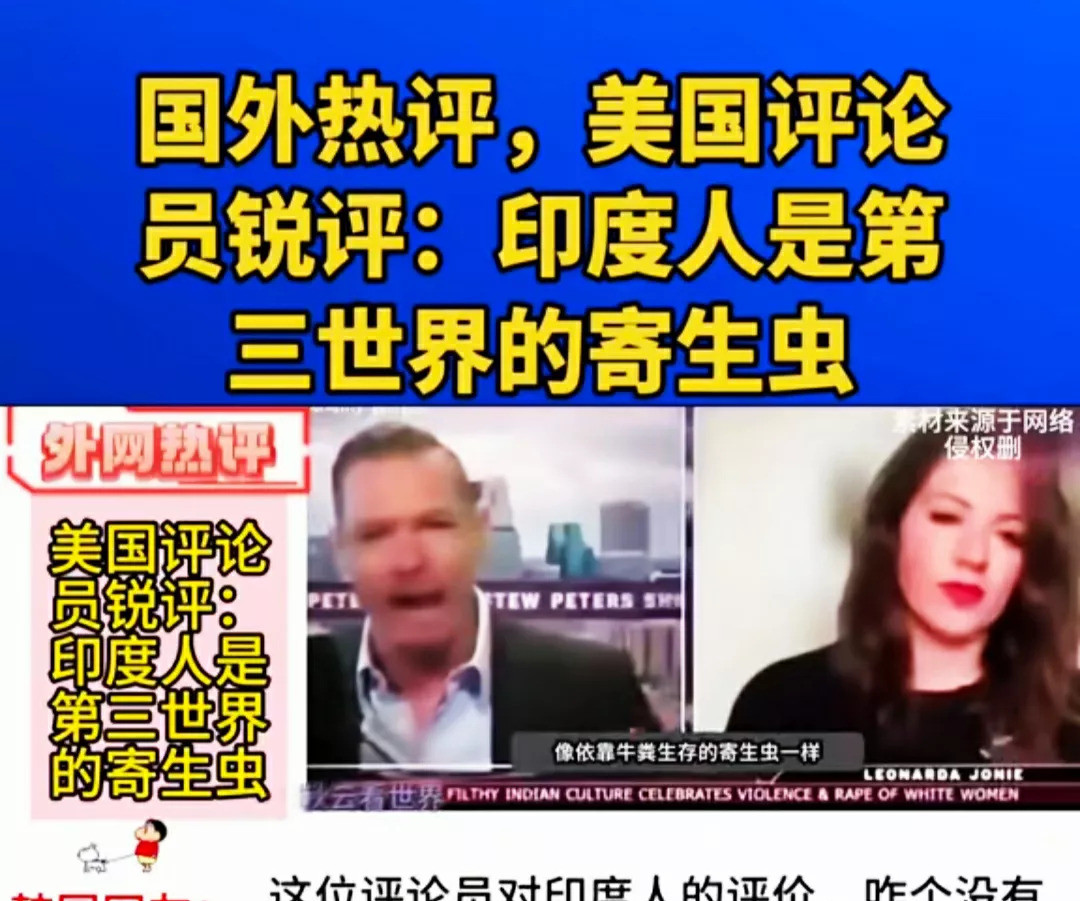 印度要完？有人说它是“寄生虫”真的假的？有人竟然跳出来说