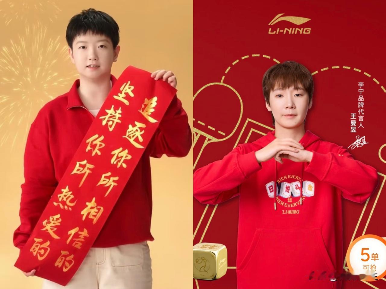 2026年的春节还没影呢，曼昱和莎莎这俩姑娘，就开始给咱们布置“作业”了！