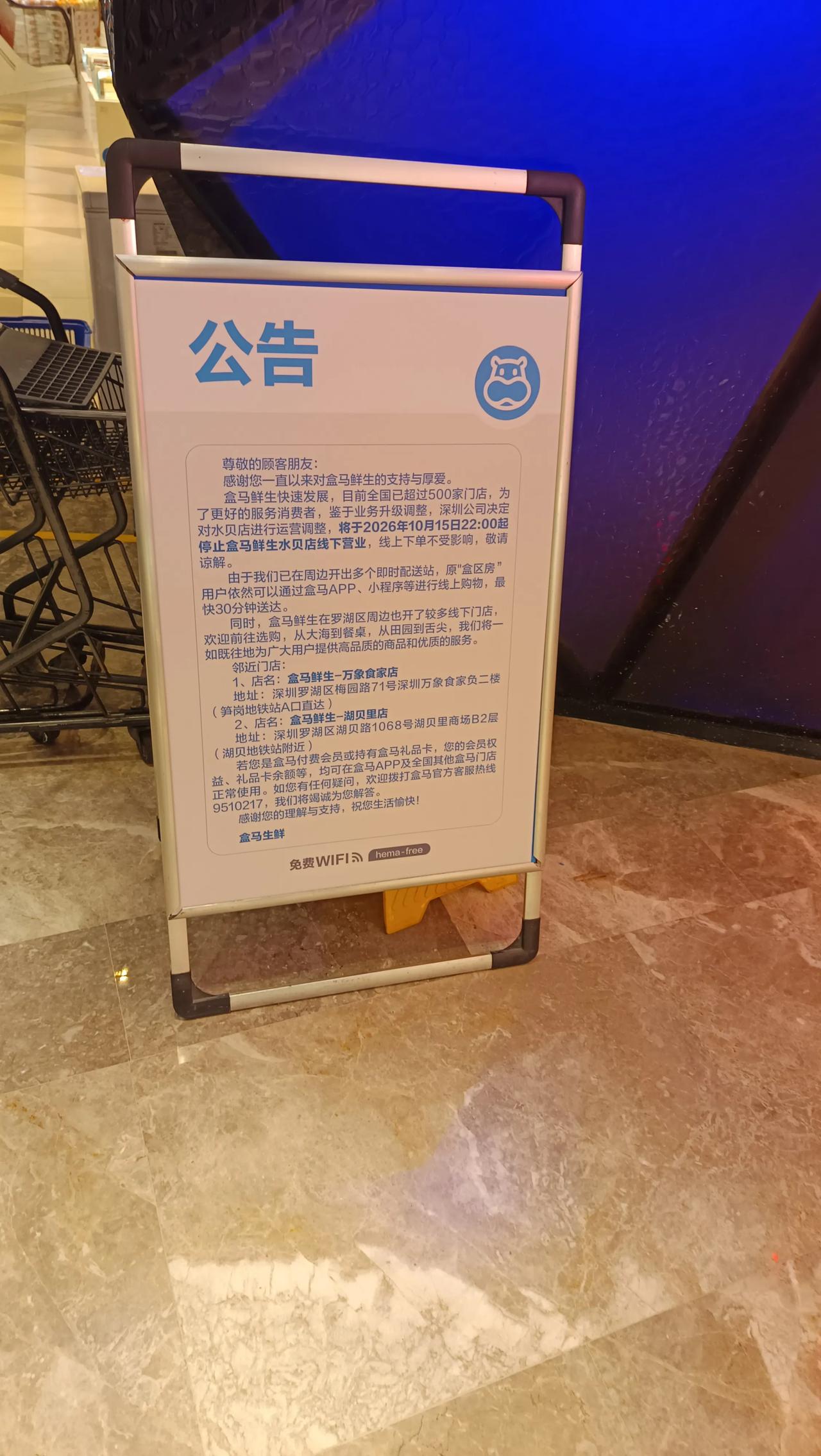 想不到，水贝地铁站这么好的位置，人流量很大，这家盒马鲜生开了好几年，生意还可以，