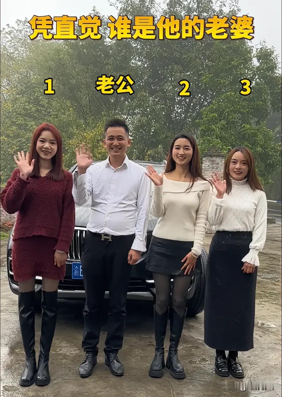 我觉得穿红色衣服的是他老婆？你们觉得呢？