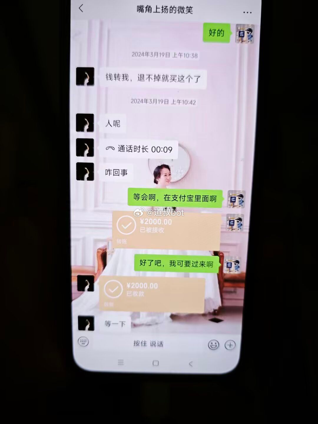 网友爆料，老公和小三（技师）聊天记录，信用卡透支近20万给小三花，整整7年时间！