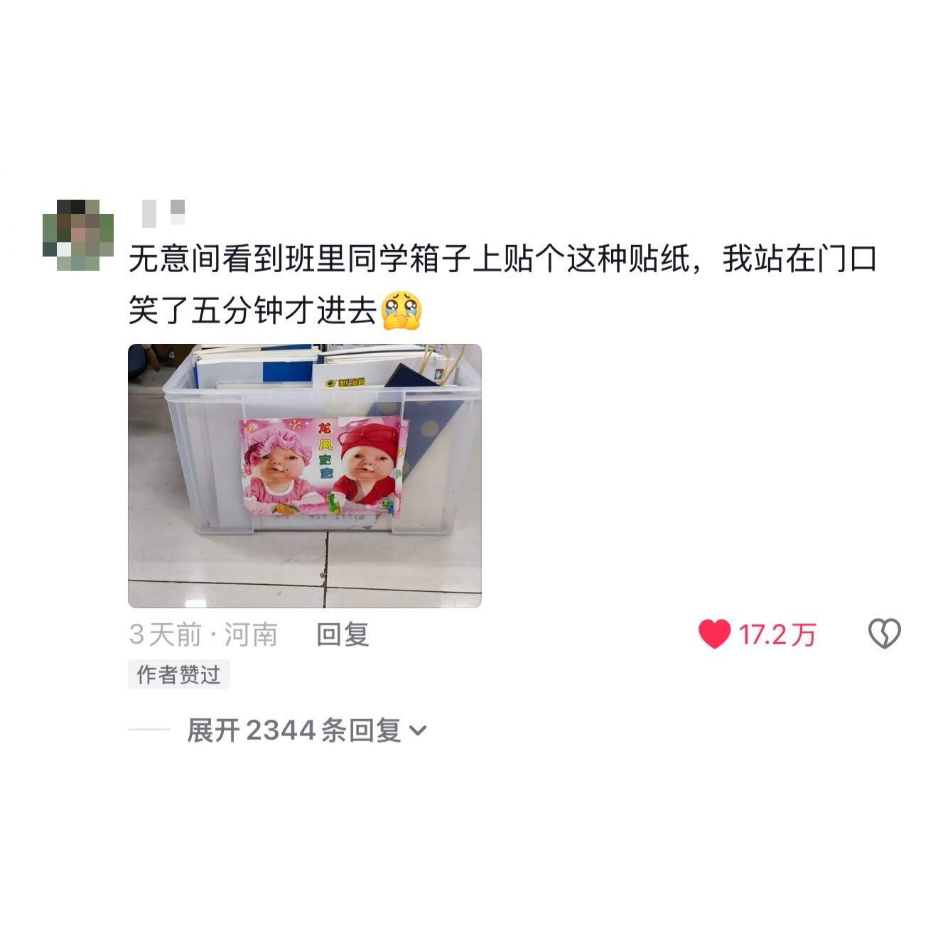真心不建议笑点低的人当老师