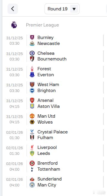 阿森纳vs阿斯顿维拉2025-26赛季的英超联赛的赛程安排非常奇特。大家可以明