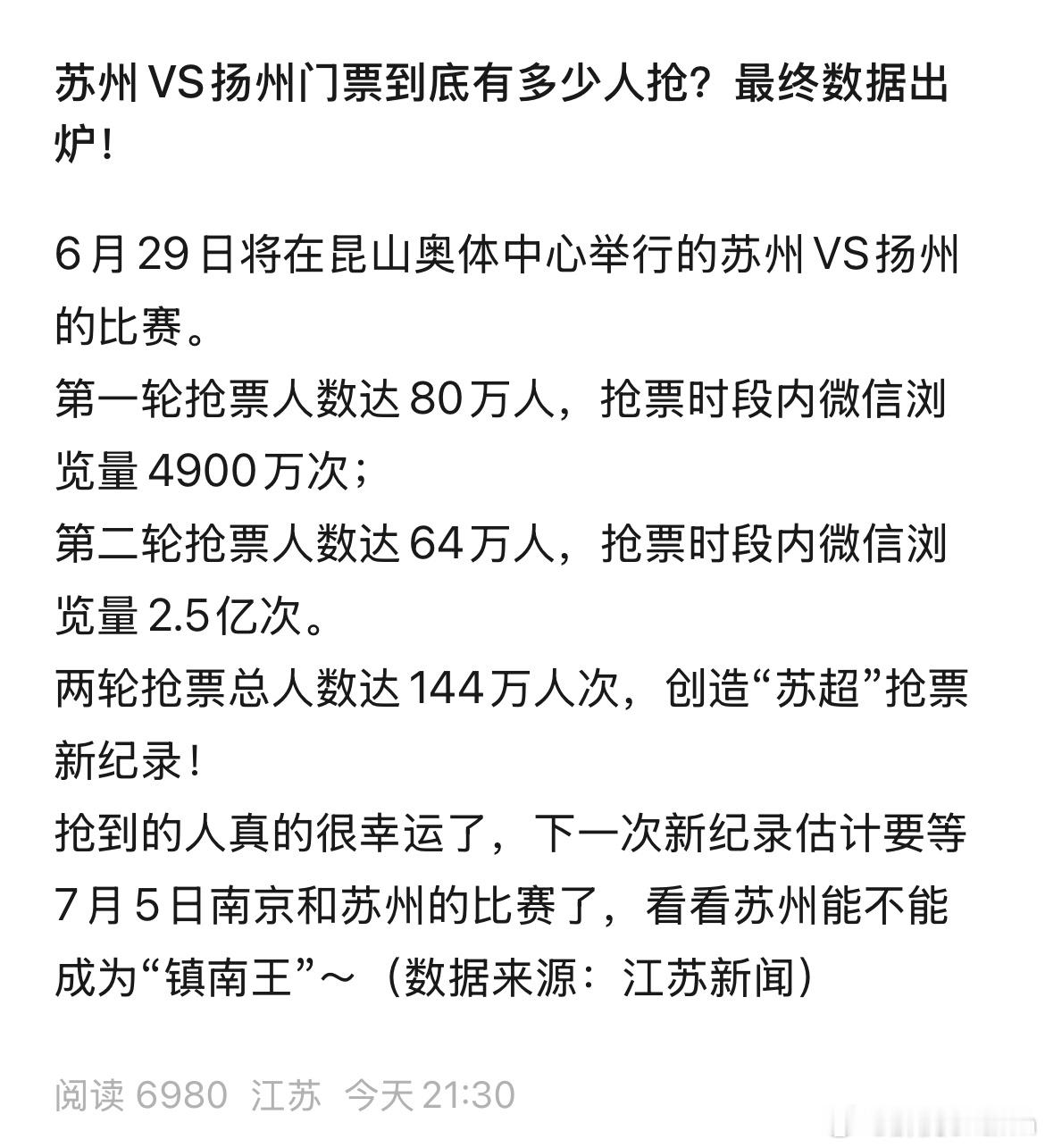 难怪没抢到票了……[捂脸哭]​​​
