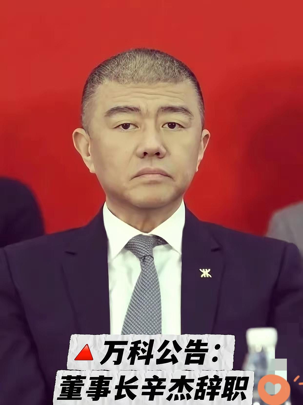 万科这波操作哪是看不懂，分明是“换帅稳局”的套路！负债8700亿、商票债券