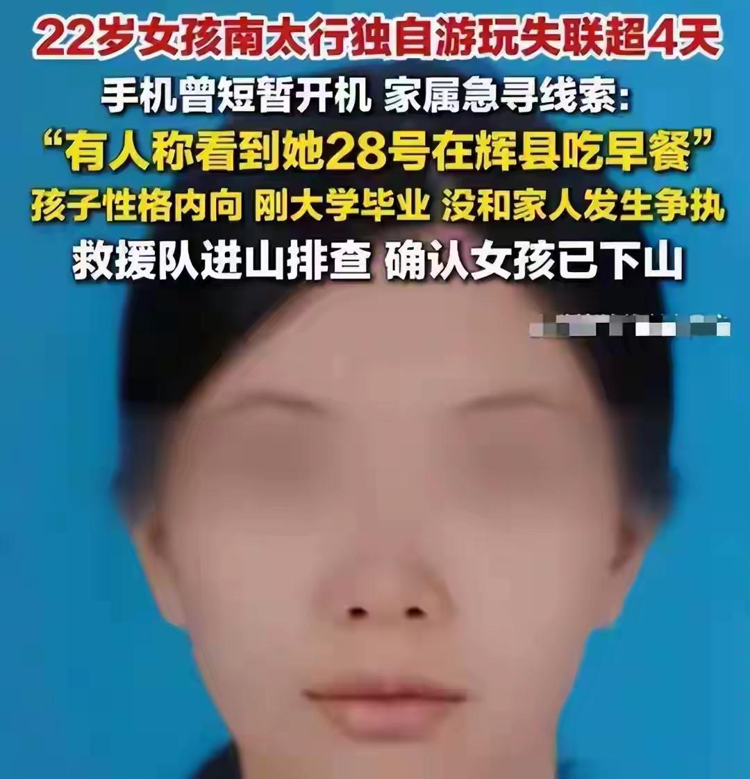 程梦圆失联之后，最让人揪心的是，很多关键信息都是事后才拼凑出来的。她在民
