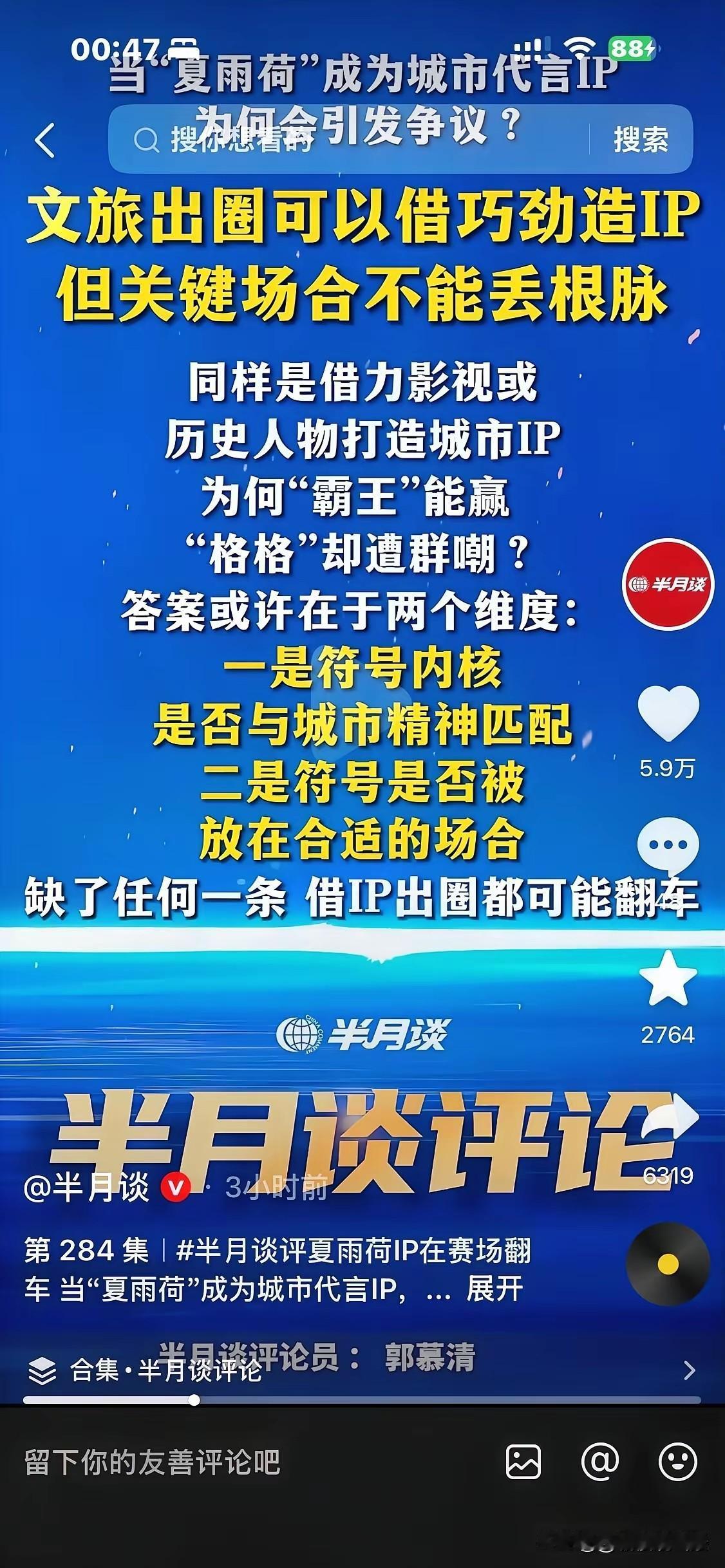 被《半月谈》点名批评的“明湖雨荷”，真的翻车了!不止遭到网友的群嘲，仔细看看济南