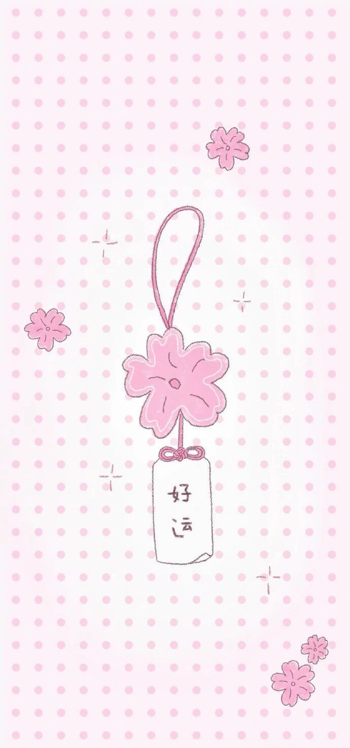 壁纸.🥸｜竖屏壁纸｜手机壁纸｜套图壁纸｜粉色少女心壁纸｜自用壁纸｜可爱壁纸