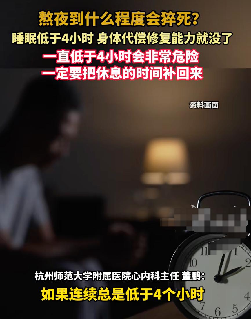 同样是睡不够，睡得晚和睡得少，哪个更伤身？答案出乎意料！很多人都搞错了，不是