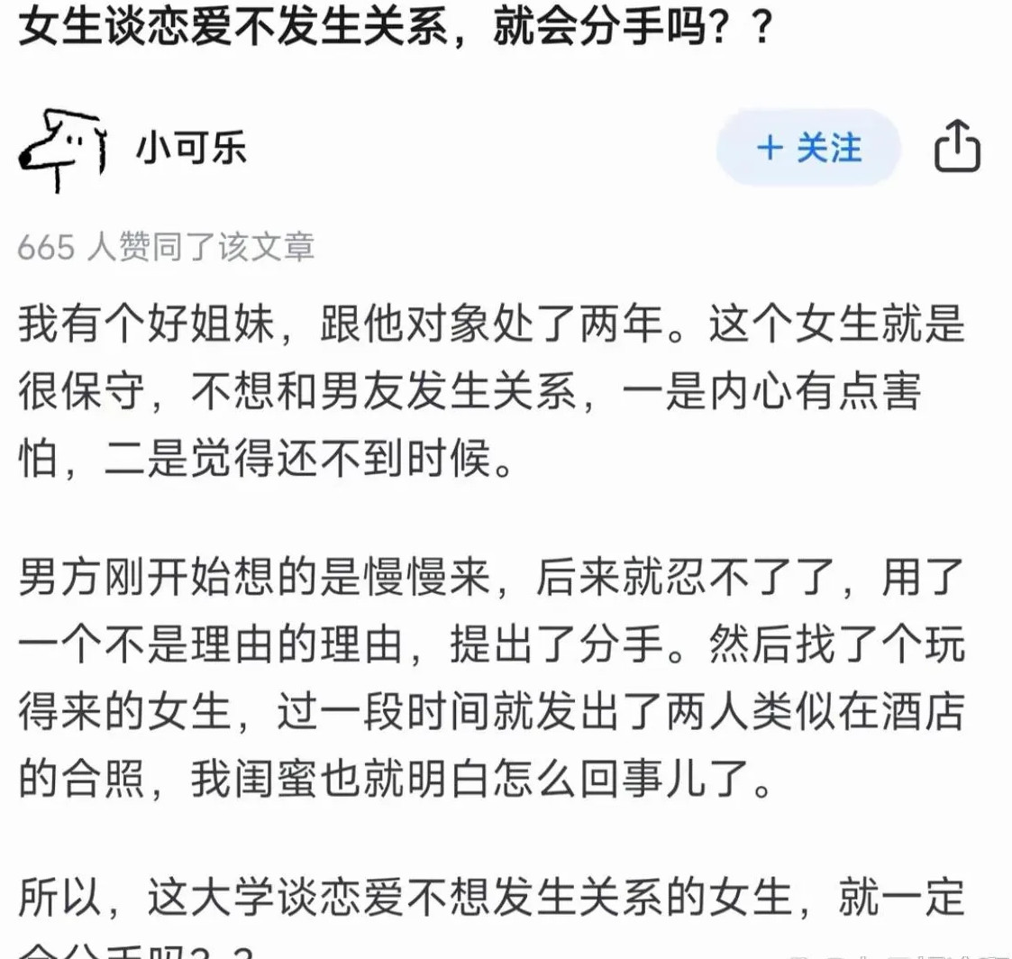 不怕女生保守，就怕只对你保守