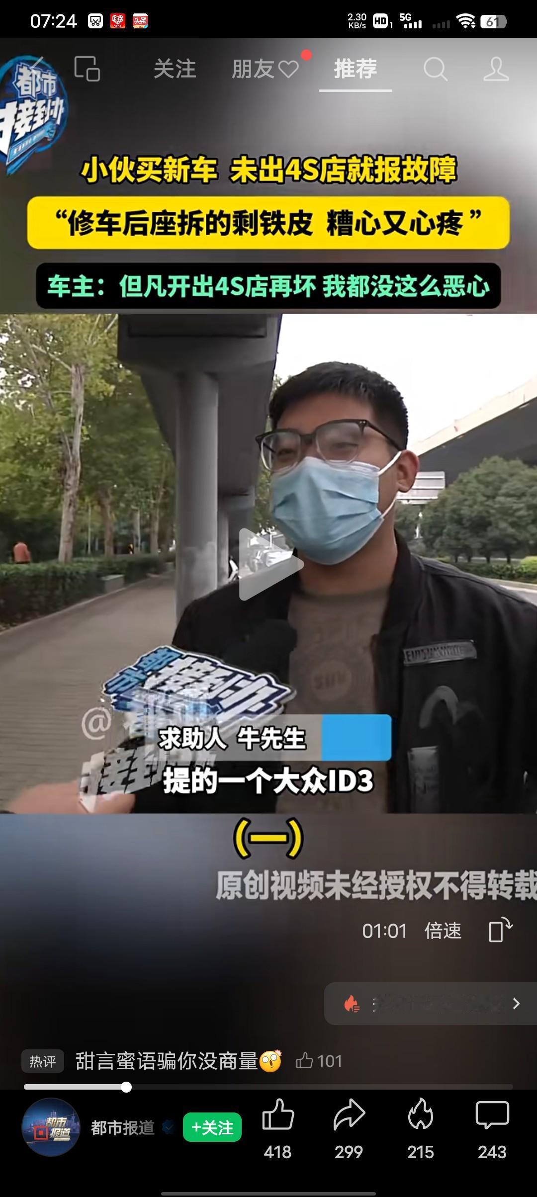 小伙买新车没出4S店就报故障，“修车后座拆的只剩铁皮，即糟心又心疼”求助人牛先