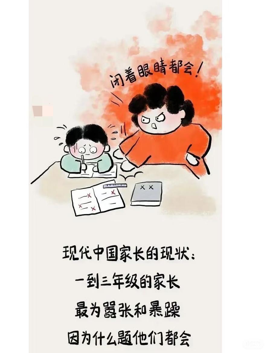 现在的家长真的太难了！不仅要当一个合格的家长不说，还要充当合格的“老师”。