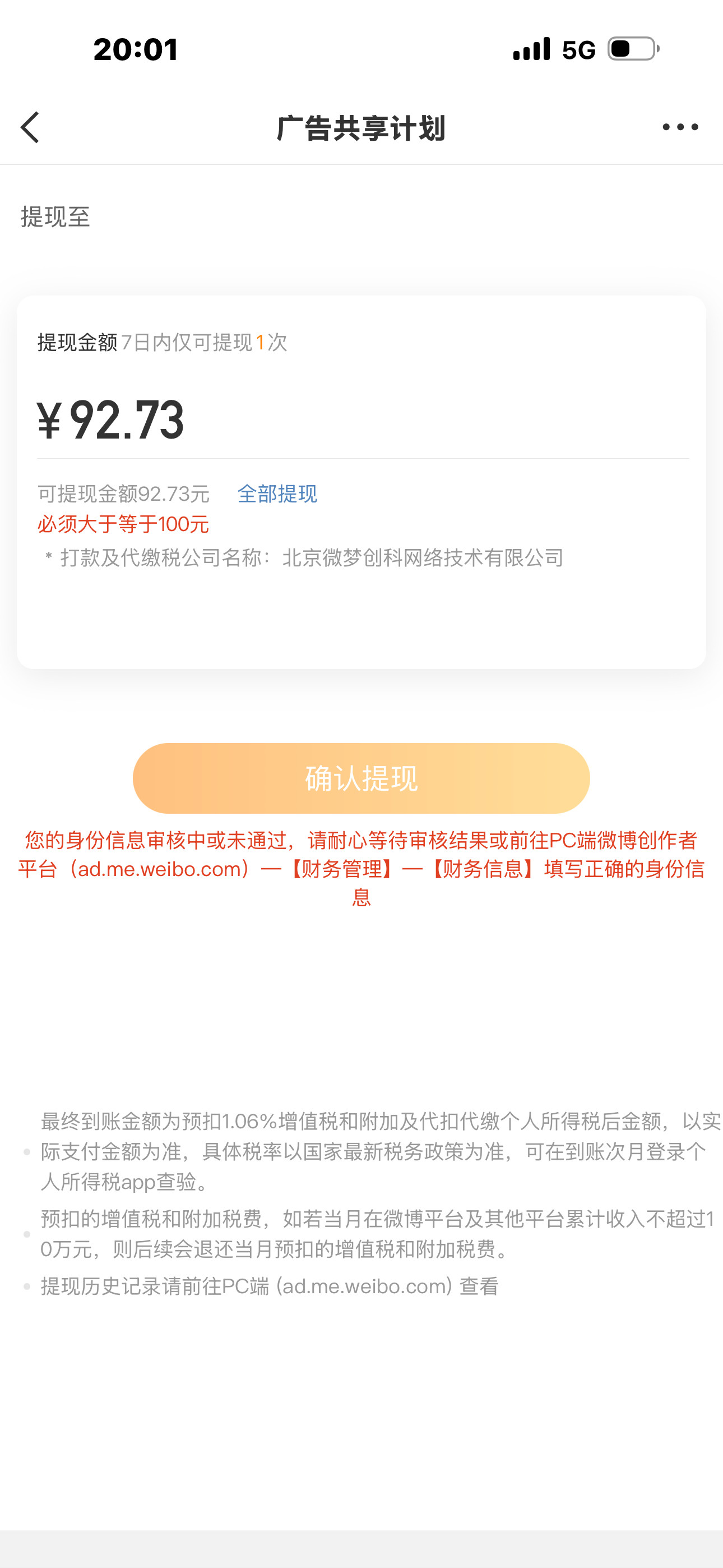 还差一点点的一点点