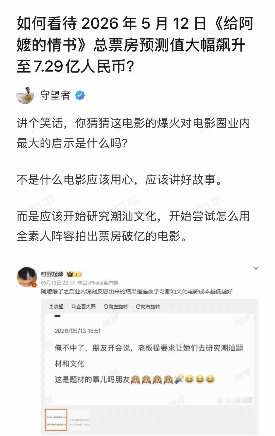 东施效颦古已有之