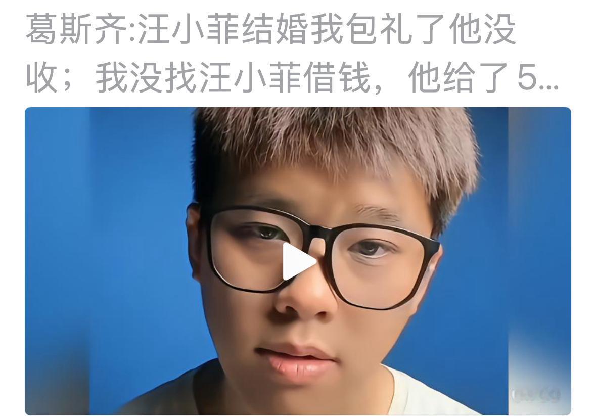 小菲人缘真好，处理事情太多了，都把小葛当朋友了，还请了小葛，他没有来，还随礼了，