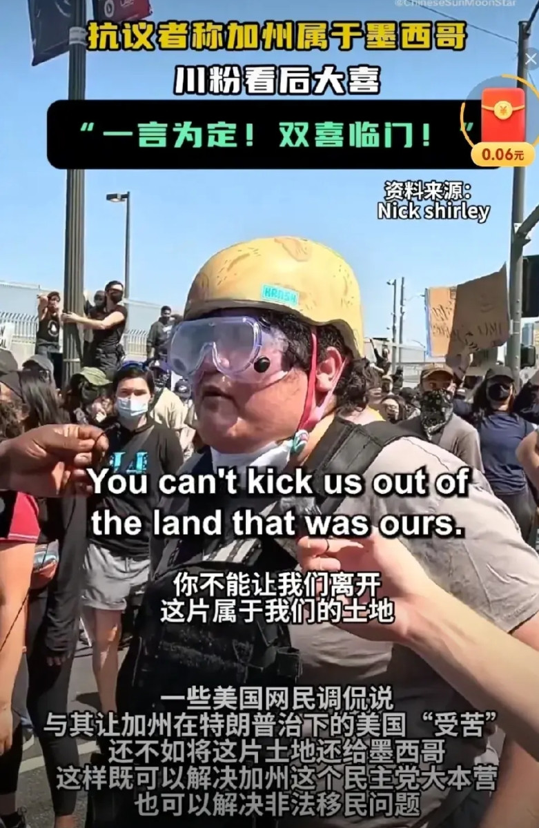 现在美国尴尬了，“这是我们的城市，这里曾属于墨西哥，你不能让我们离开这片属于我们