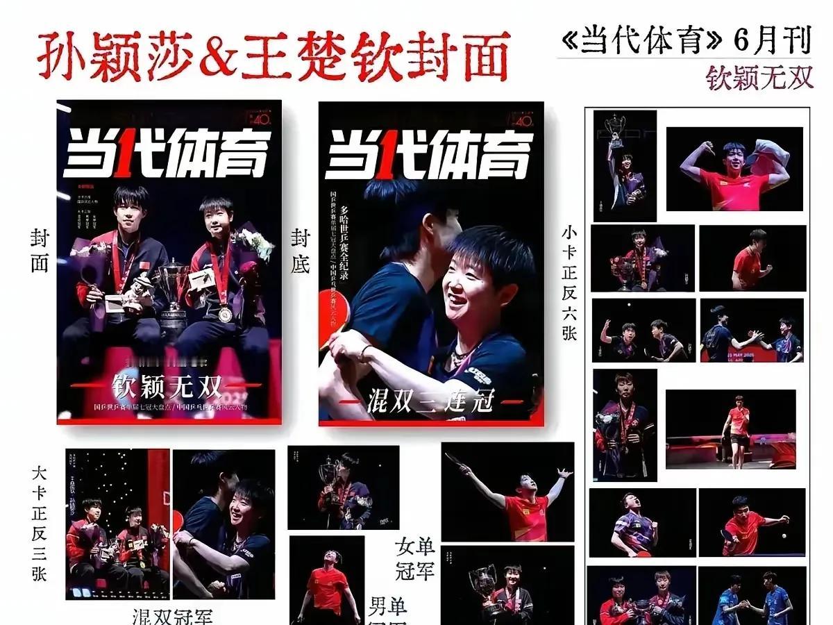 钦颖无双：当代体育表达得太棒啦！莎头再次成荣登6月分当代体育杂志封面，杂志封面