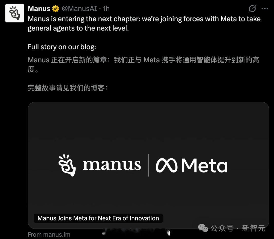 Manus官宣将加入MetaManus半年前还上过热搜，还在炒作一个邀请码卖