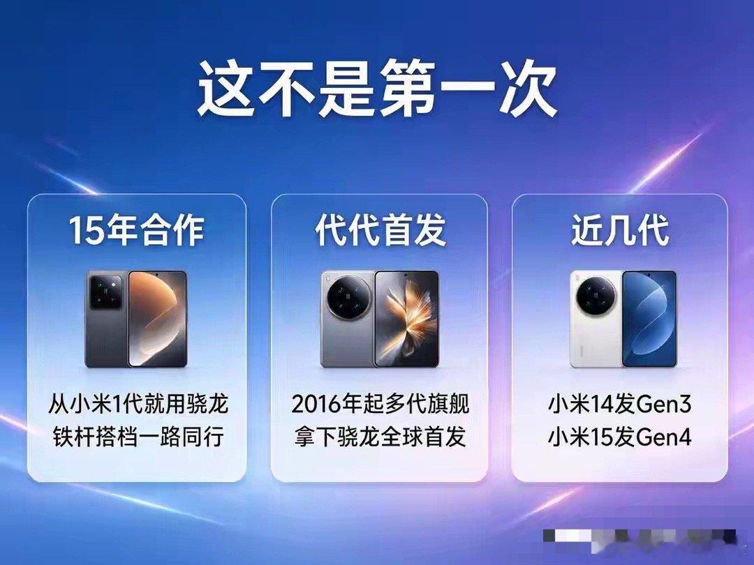 #高通发布2纳米旗舰芯片#高通一口气发了骁龙8EliteGen6和Gen6Pro两颗2nm芯片；今晚