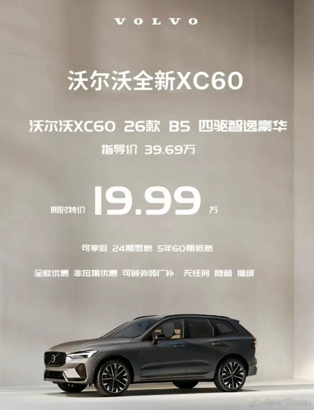 这是个让总部同事都一脸懵逼的价格，如果关注这款车的兄弟们在本地经销商问到这个价格