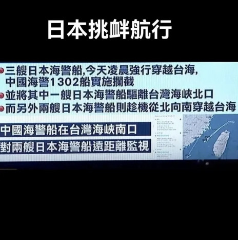 日本军舰穿行台湾海峡，挑衅意味浓厚，应该击沉！在全球地缘政治格局中，日本被认为