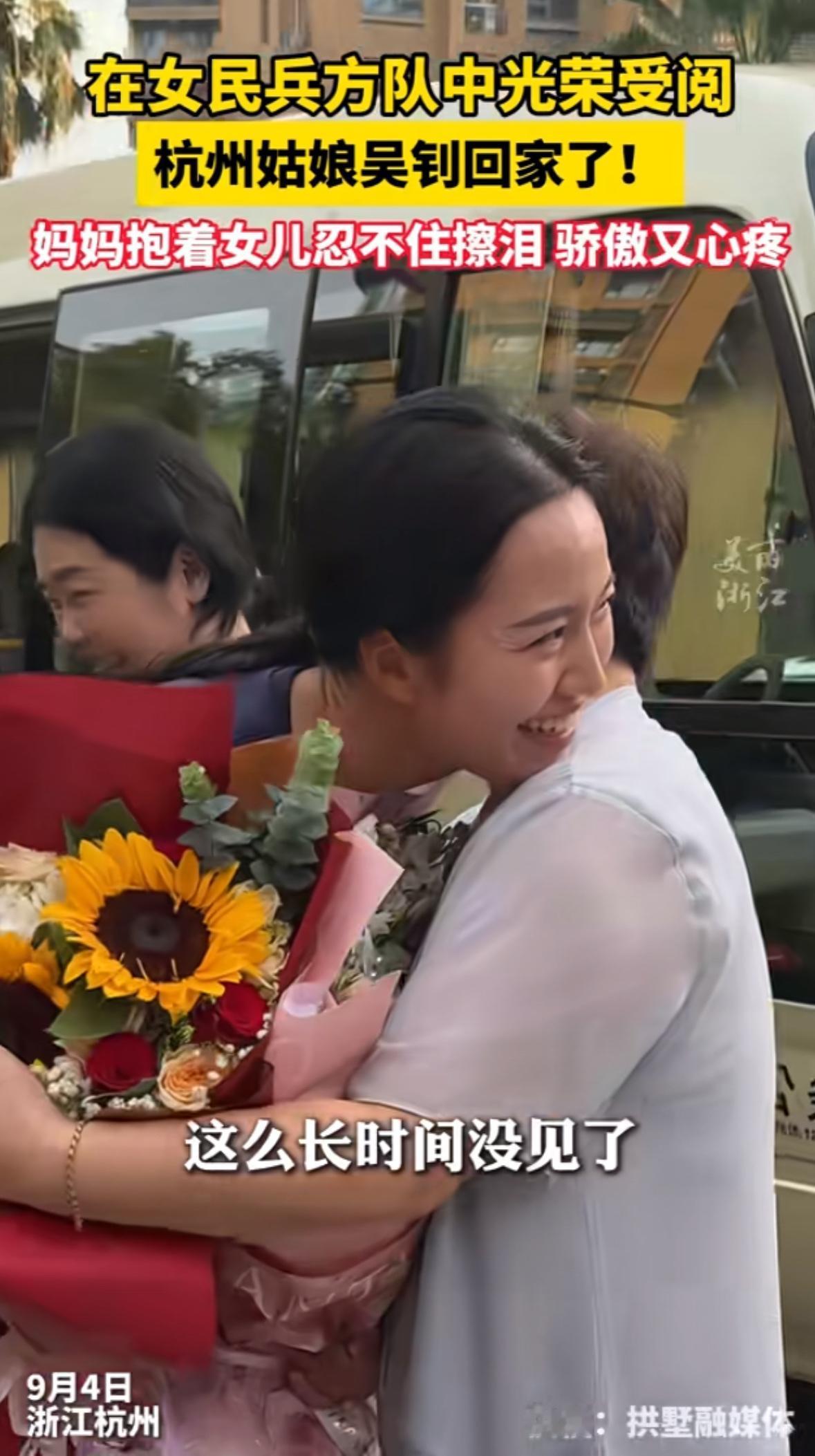 🌞9月4日，浙江杭州，妈妈去接阅兵女儿回家，不料，刚看到女儿第一眼，妈妈眼