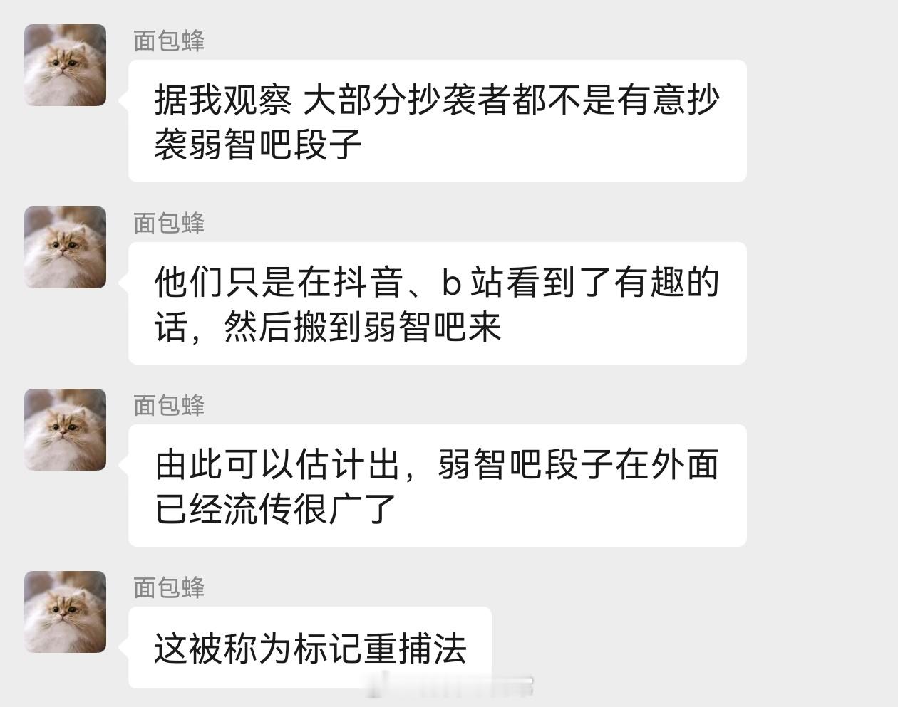 好一个标记重捕法