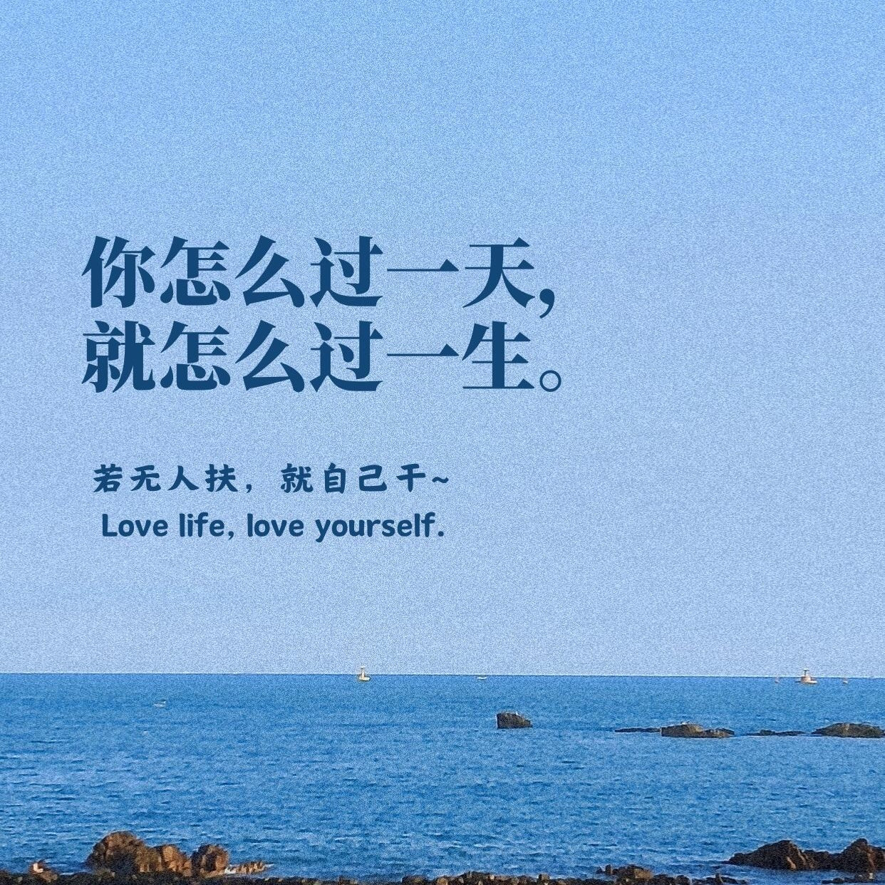 在你低谷时，请看看这些句子，陪你坚强！