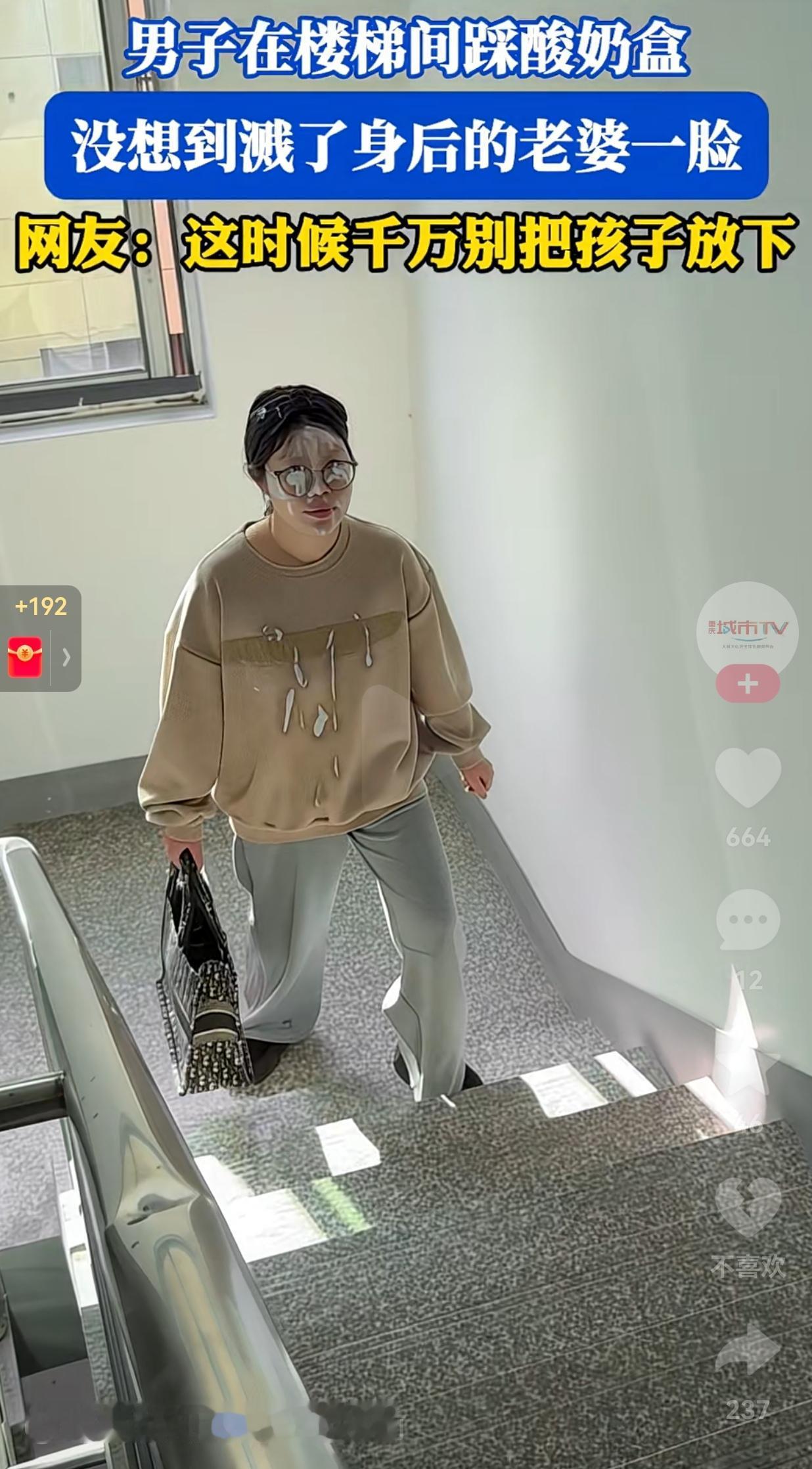 男人至死是少年！一男子抱着孩子在上楼，看到自己的脚下有一个空牛奶盒，男子虽然结婚