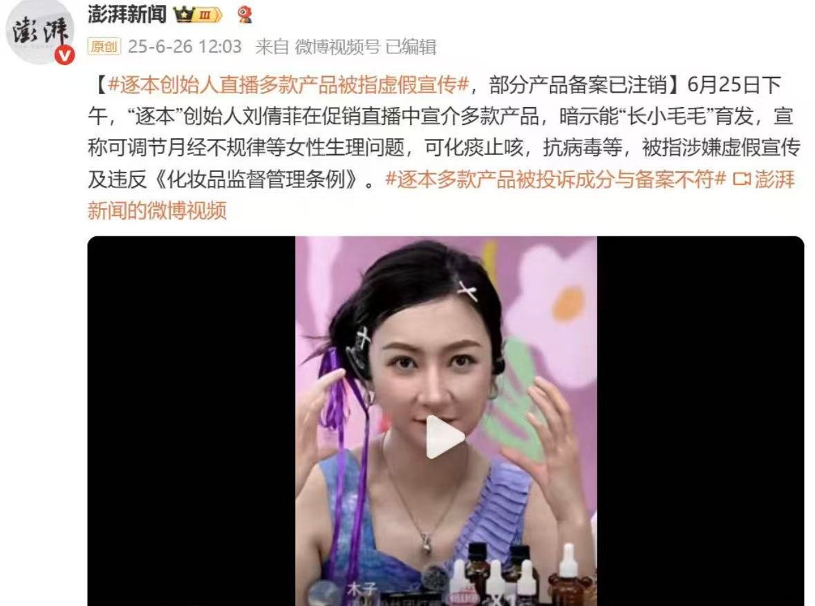 网传檀健次要代言新商务逐本，之前创始人刘倩菲一系列言论引起过争议，但不理解的是，