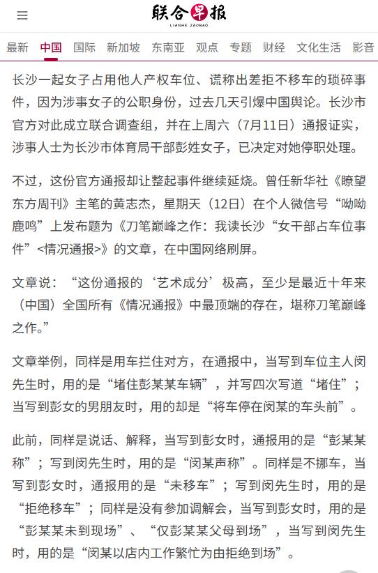 【占车位的小事，为何惊诧到了友邦？】昨天下午我写了一篇文章《刀笔巅峰之作：我读