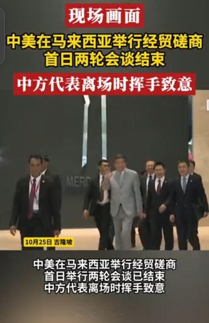 中美吉隆坡会谈首日收官！两轮磋商释放3个积极信号，共赢才是真答案吉隆坡默迪