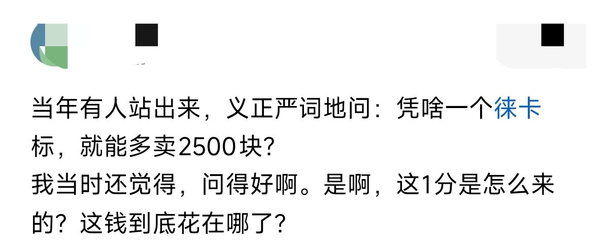 小米17Ultra徕卡版和普通版不是差价500吗？我就纳闷全网都喷差价2500？