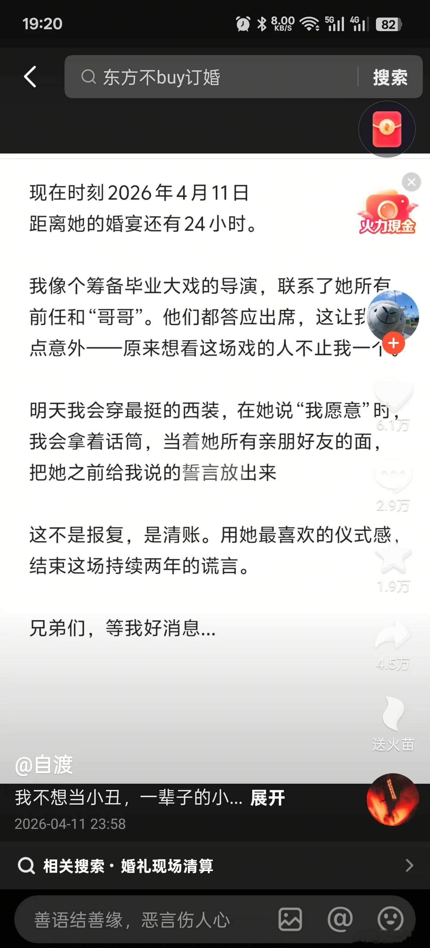 短视频平台刷到个炸裂的，婚宴的时候要宣布女方的前任和“哥哥”们，我看了下今天是婚