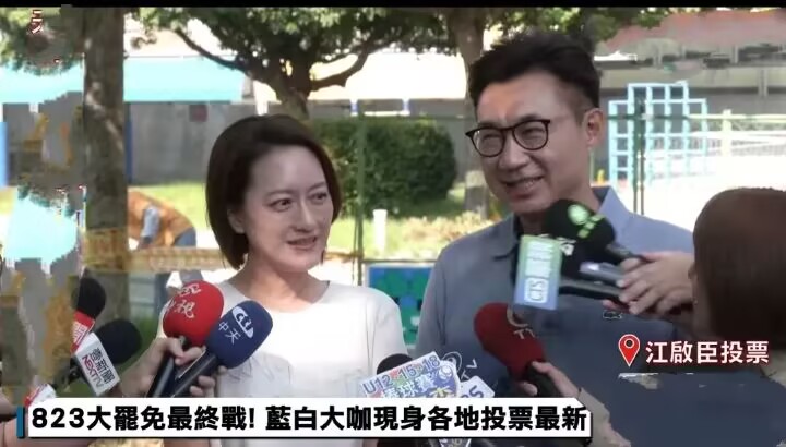 8.23大恶罢今天迎来最终章，蓝营大咖均现身投票所陪同，各民代同意票门槛一遍看清