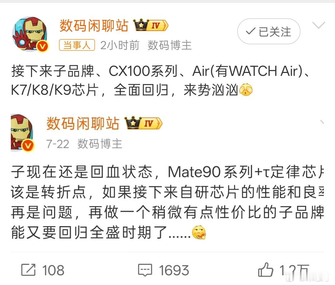 曝华为全面回归来势汹汹其实这早在余承东预料之内，大家还记得华为余承东多年前的一次