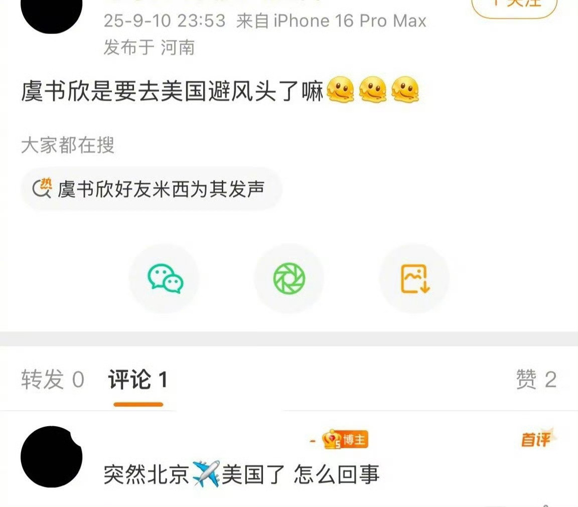 虞书欣你跑美国去干嘛？有时间订机票去美国，没时间回应网友质疑声音。你家带着民生社