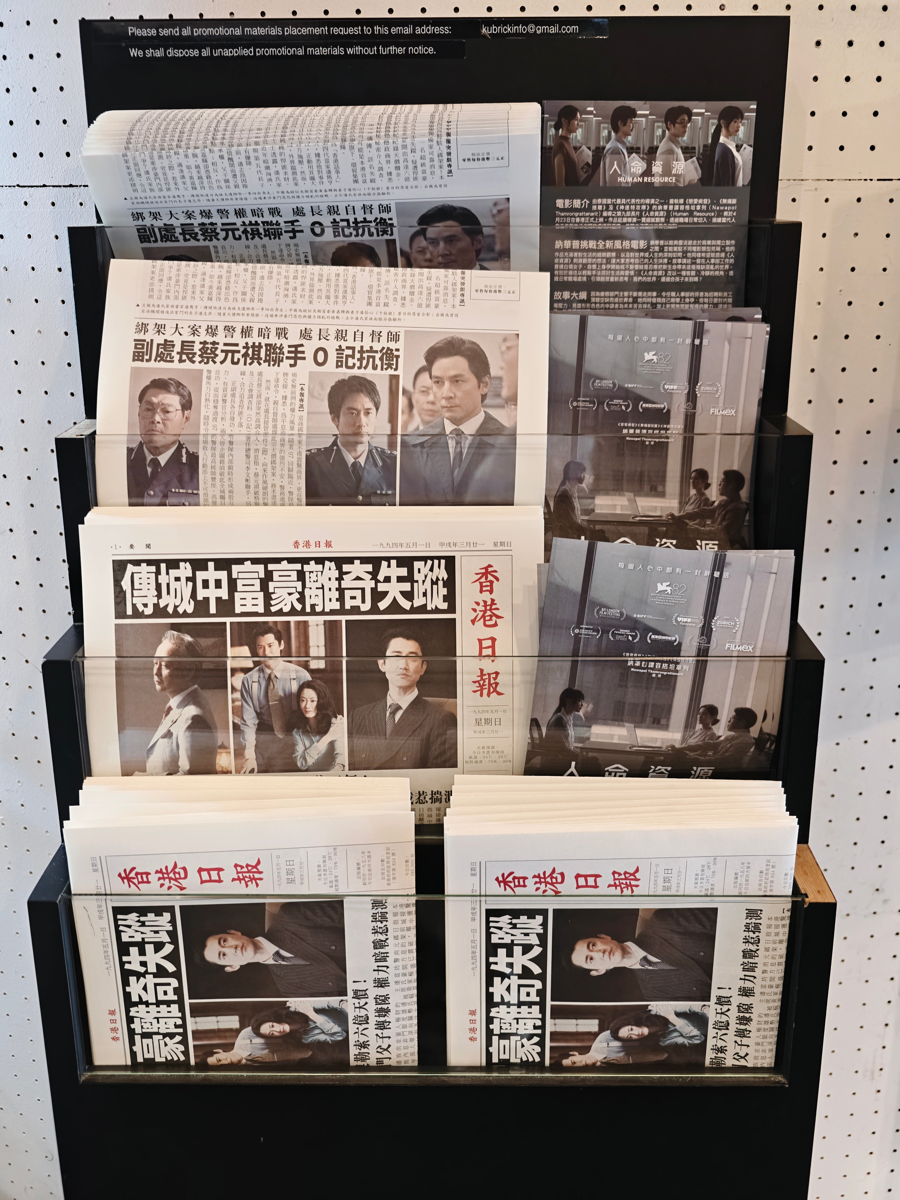 安乐真的很喜欢做报纸，上次《焚城》也做了😆寒战1994