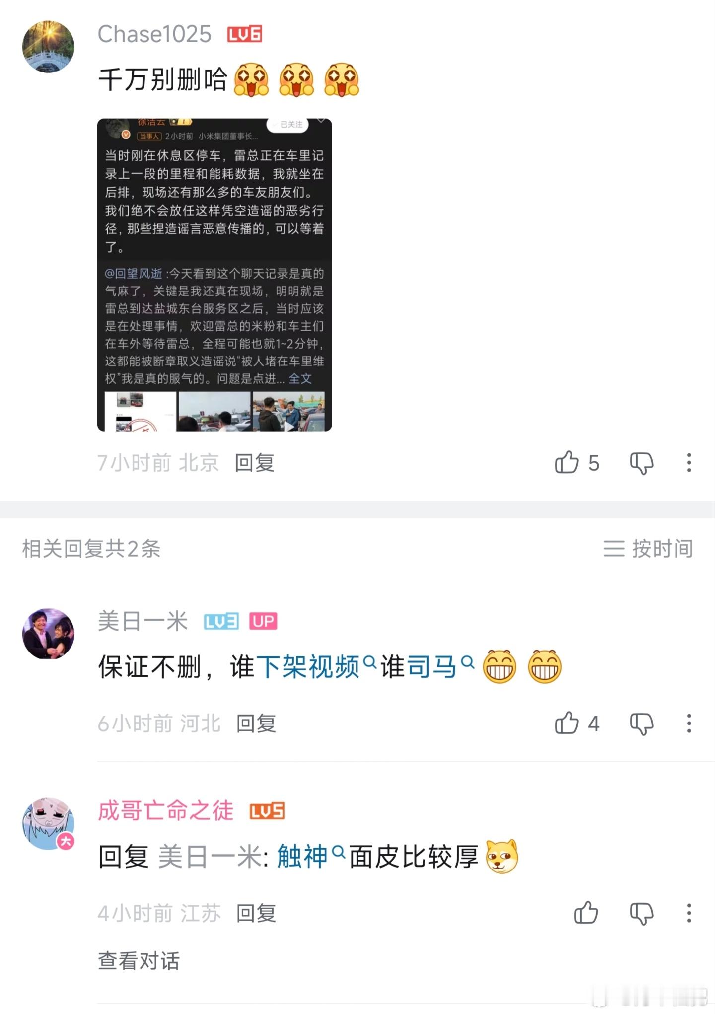 小米徐洁云喊话造谣者在造谣者的眼里，估计就是一个毫无存在感的部门。比如B站这个造